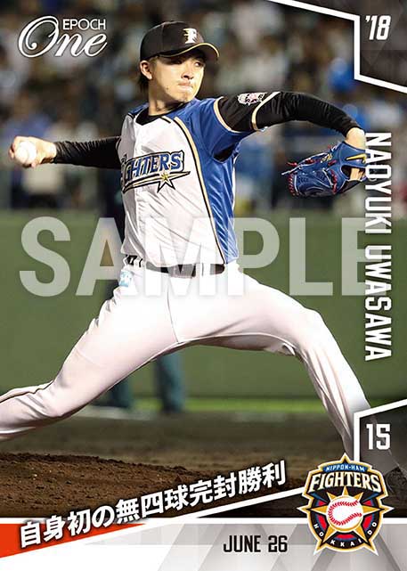 【上沢直之】自身初の無四球完封勝利（18.6.26）