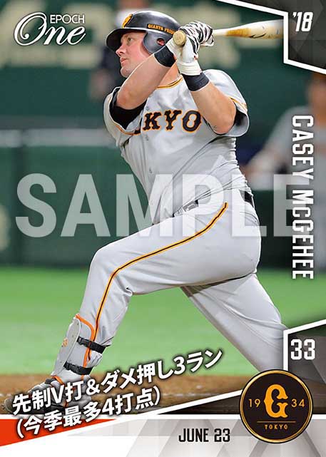 【マギー】先制V打＆ダメ押し3ラン（今季最多4打点）（18.6.23）