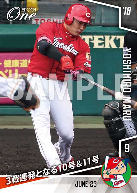 【丸佳浩】3戦連発となる10号＆11号（18.6.23）