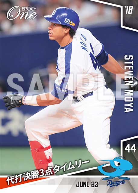 【モヤ】代打決勝3点タイムリー（18.6.23）