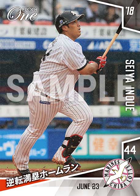 【井上晴哉】逆転満塁ホームラン（18.6.23）