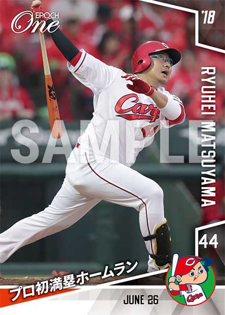 【松山竜平】プロ初満塁ホームラン（18.6.26）