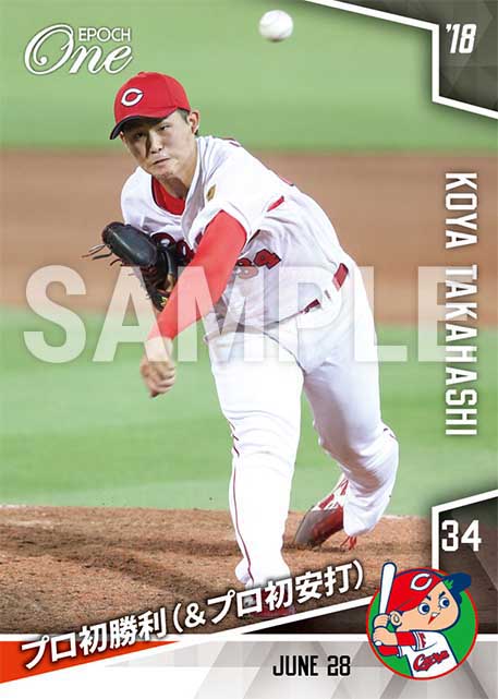 【高橋昂也】プロ初勝利（＆プロ初安打）（18.6.28）