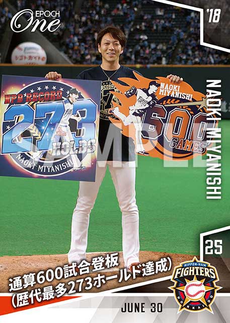 【宮西尚生】通算600試合登板（歴代最多273ホールド達成）（18.6.30）
