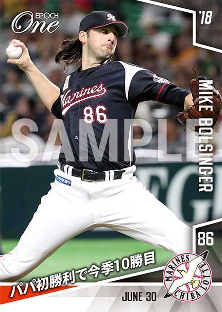 【ボルシンガー】パパ初勝利で今季10勝目（18.6.30）