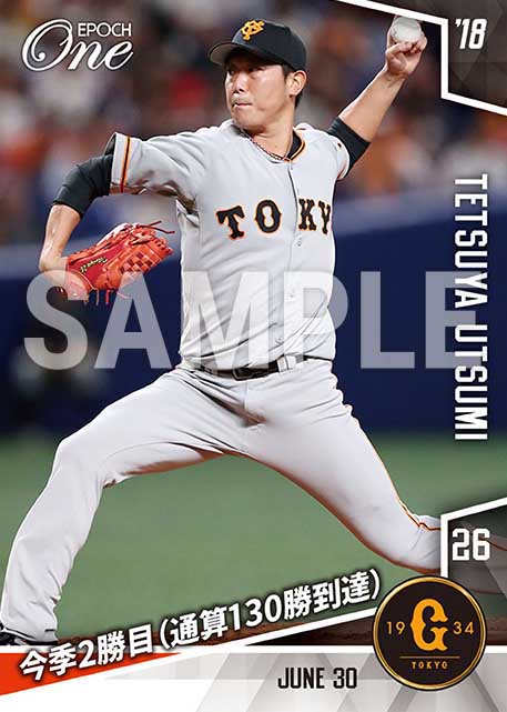 【内海哲也】今季2勝目（通算130勝到達）（18.6.30）