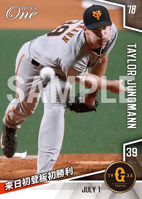 【ヤングマン】来日初登板初勝利（18.7.1）