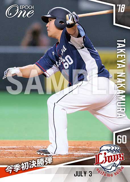 【中村剛也】今季初決勝弾（18.7.3）