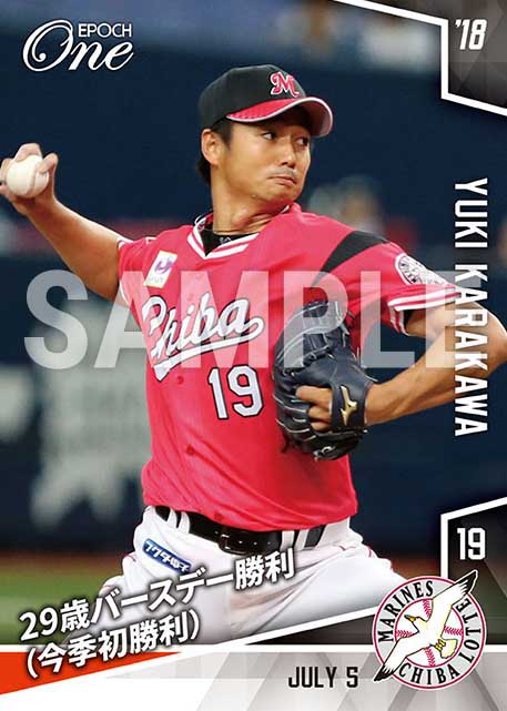【唐川侑己】29歳バースデー勝利（今季初勝利）（18.7.5）