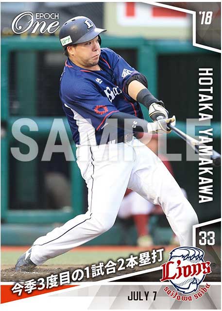 【山川穂高】今季3度目の1試合2本塁打（18.7.7）