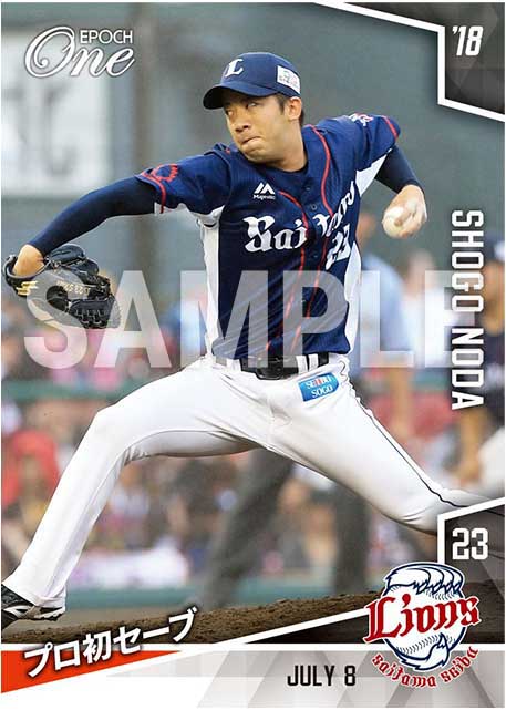 【野田昇吾】プロ初セーブ（18.7.8）