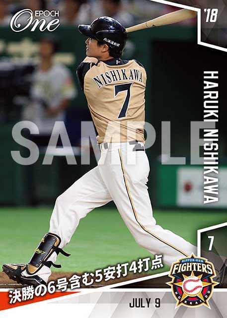 【西川遥輝】決勝の6号含む5安打4打点（18.7.9）