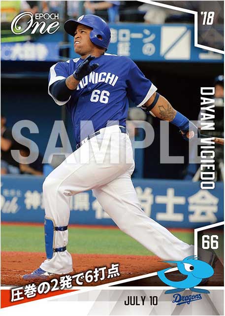 【ビシエド】圧巻の2発で6打点（18.7.10）