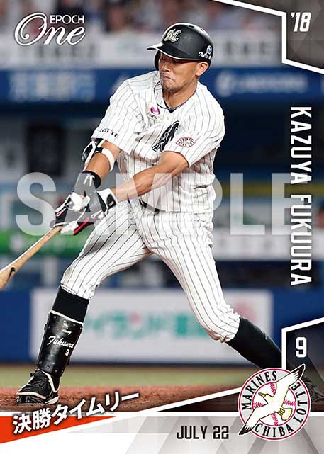 【福浦和也】決勝タイムリー（18.7.22）