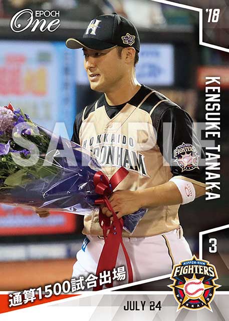 【田中賢介】通算1500試合出場（18.7.24）