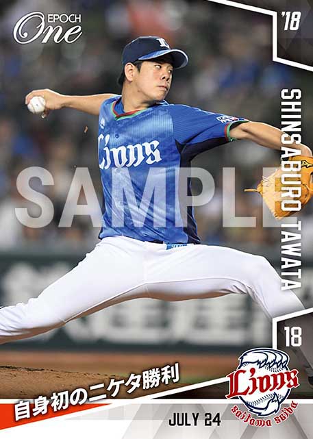 【多和田真三郎】自身初の二ケタ勝利（18.7.24）