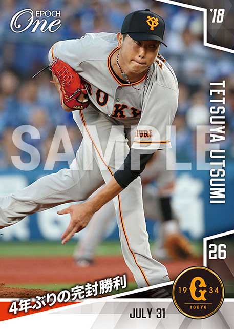 【内海哲也】4年ぶりの完封勝利（18.7.31）