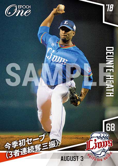 【ヒース】今季初セーブ（3者連続奪三振）（18.8.3）