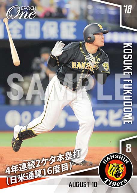 【福留孝介】4年連続2ケタ本塁打（日米通算16度目）（18.8.10）