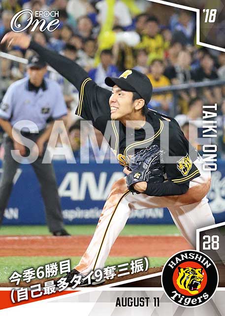 【小野泰己】今季6勝目（自己最多タイ9奪三振）（18.8.11）