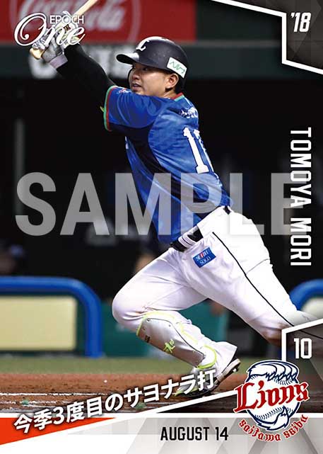 【森友哉】今季3度目のサヨナラ打（18.8.14）