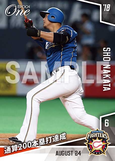 【中田翔】通算200本塁打達成（18.8.24）