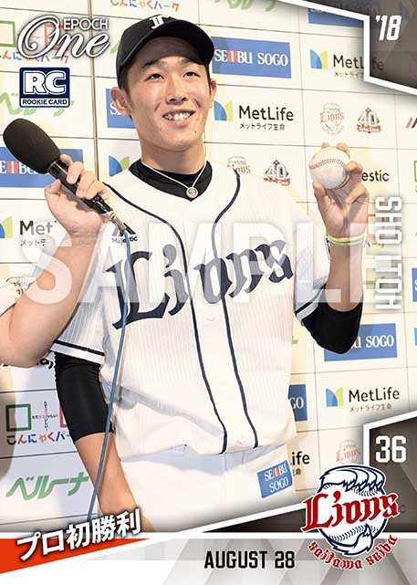 【伊藤翔】プロ初勝利（18.8.28）