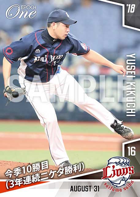 【菊池雄星】今季10勝目（3年連続二ケタ勝利）（18.8.31）