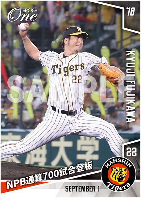 【藤川球児】NPB通算700試合登板（18.9.1）