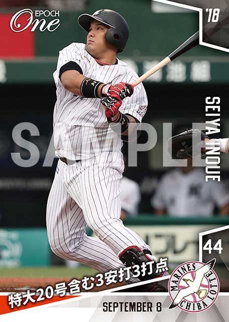 【井上晴哉】特大20号含む3安打3打点（18.9.8）