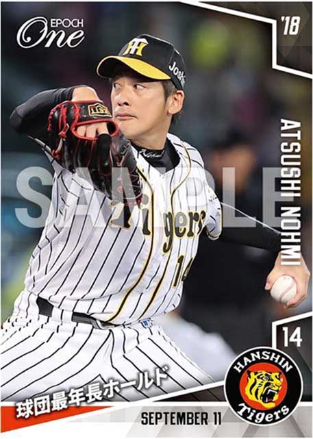 【能見篤史】球団最年長ホールド（18.9.11）