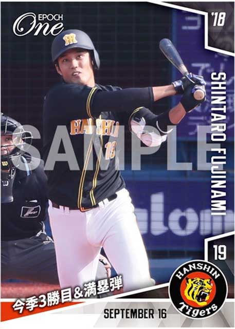 【藤浪晋太郎】今季3勝目＆満塁弾（18.9.16）