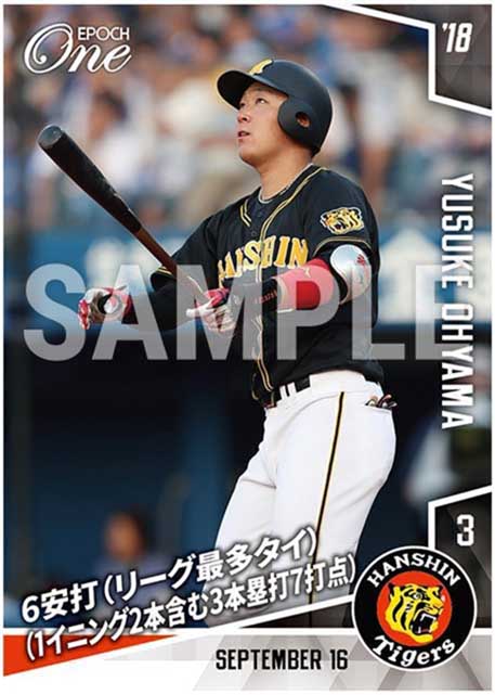 【大山悠輔】6安打（リーグ最多タイ）（1イニング2本含む3本塁打7打点）（18.9.16）