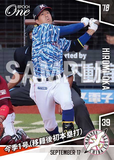 【岡大海】今季1号（移籍後初本塁打）（18.9.17）