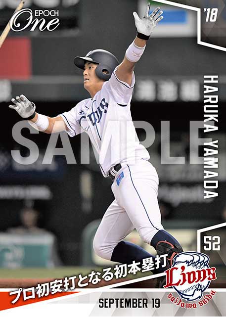 【山田遥楓】プロ初安打となる初本塁打（18.9.19）