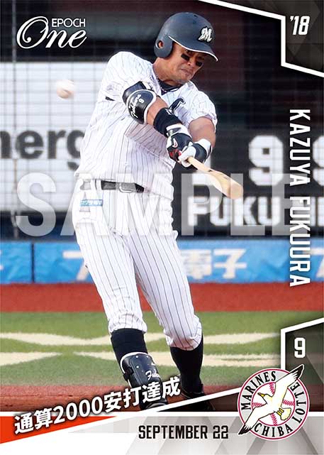 【福浦和也】通算2000安打達成（18.9.22）