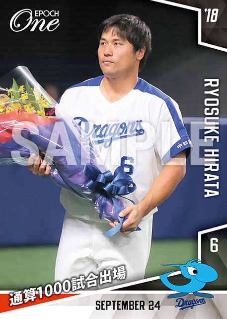 【平田良介】通算1000試合出場（18.9.24）