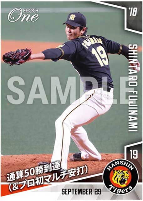 【藤浪晋太郎】通算50勝到達（＆プロ初マルチ安打）（18.9.29）