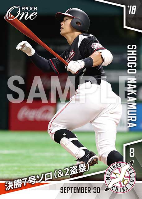 【中村奨吾】決勝7号ソロ（＆2盗塁）（18.9.30）