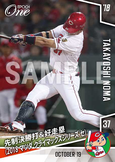 【野間峻祥】先制決勝打＆好走塁（2018 マツダ クライマックスシリーズ セ）（18.10.19）