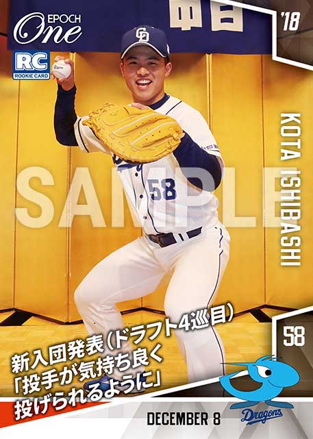 【石橋康太】新入団発表（ドラフト4巡目）「投手が気持ち良く投げられるように」（18.12.8）