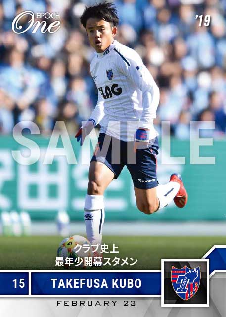 【久保建英】クラブ史上最年少開幕スタメン（19.2.23）