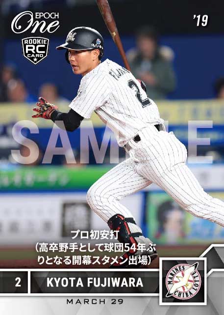 ※ホロスペクトラ【藤原恭大】プロ初安打（高卒野手として球団54年ぶりとなる開幕スタメン出場）（19.3.29）