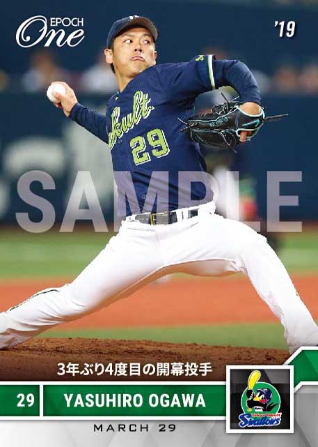 【小川泰弘】3年ぶり4度目の開幕投手（19.3.29）