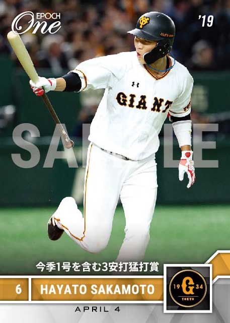【坂本勇人】今季1号を含む3安打猛打賞（19.4.4）