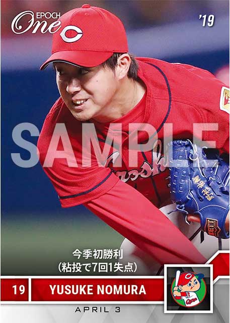 【野村祐輔】今季初勝利(粘投で7回1失点)(19.4.3)