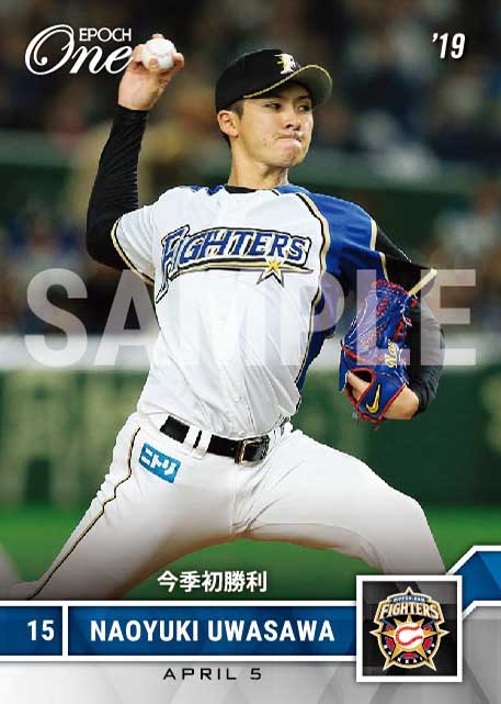 【上沢直之】今季初勝利（19.4.5）