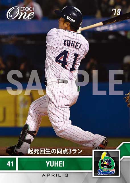 【雄平】起死回生の同点3ラン（19.4.3）