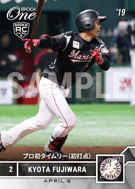 【藤原恭大】プロ初タイムリー（初打点）（19.4.6）