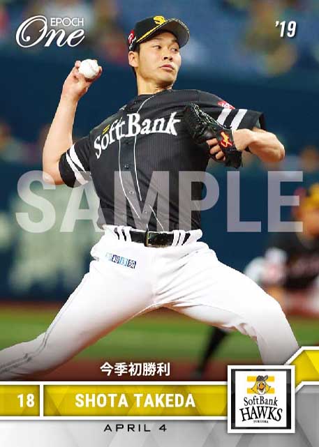 【武田翔太】今季初勝利(19.4.4)